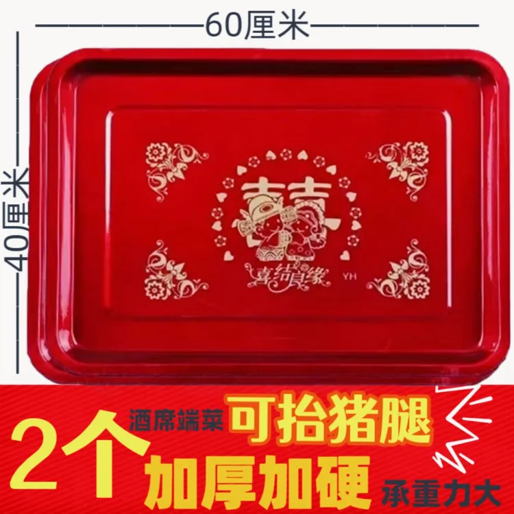 2个特硬托盘不锈钢结婚加厚大号长方形敬茶订婚时抬聘礼订婚果盘