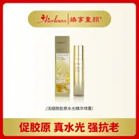 活细胞胶原水光精华喷雾 焕享童颜深层淡纹紧致水乳精华多效合一/