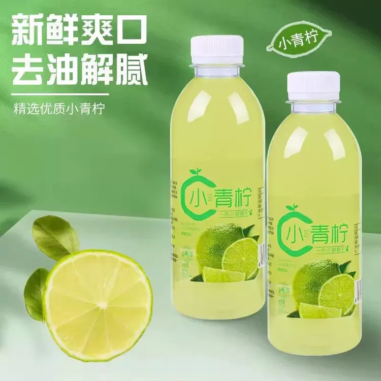 小青柠【粉丝福利】热卖饮品维C商超爆款新鲜冰饮酸甜果味饮料饮品