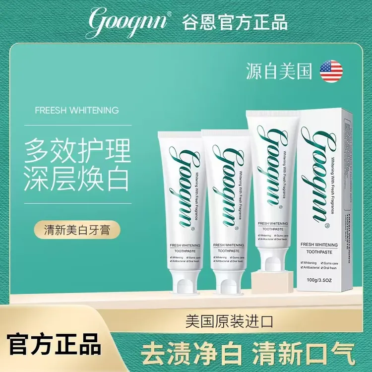 美国 Goognn 清新美白牙膏  进口牙膏  亮白 清新口气不含氟固齿
