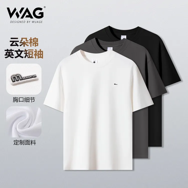 WAG'云朵棉’短袖夏季新款休闲简约纯色棉感舒适T恤-2334