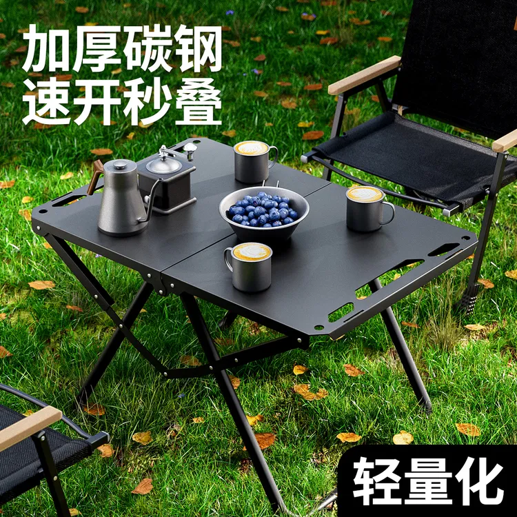 户外露营战术桌便携速开轻量化对折折叠桌IGT多功能碳钢烧烤桌子