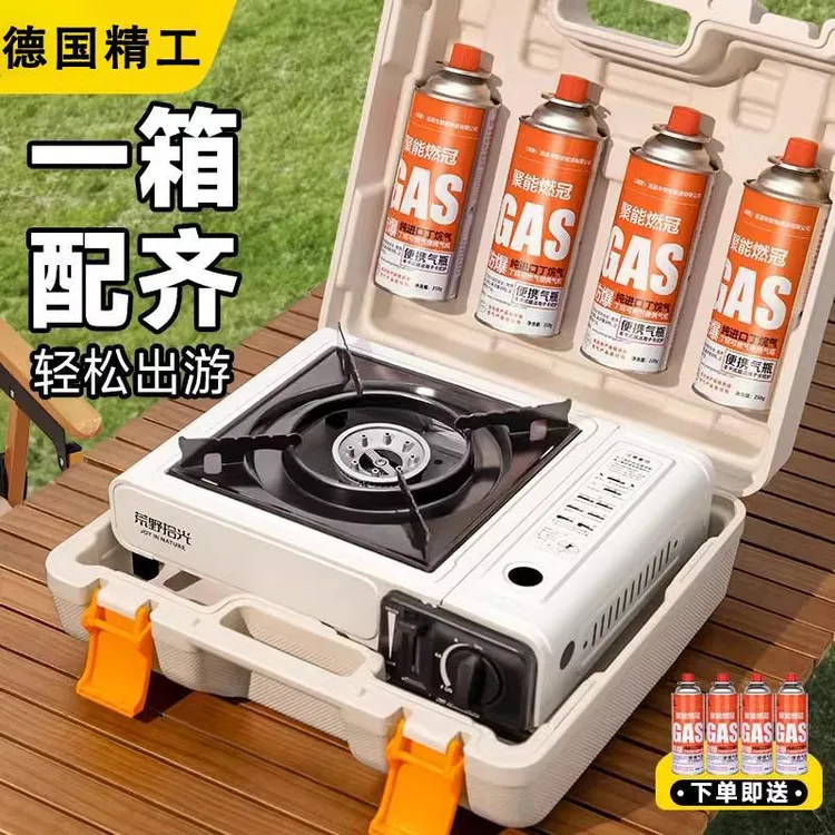 德国卡式炉户外便携式气罐全套野外火锅烧烤炉具炉灶煮茶露营炊具