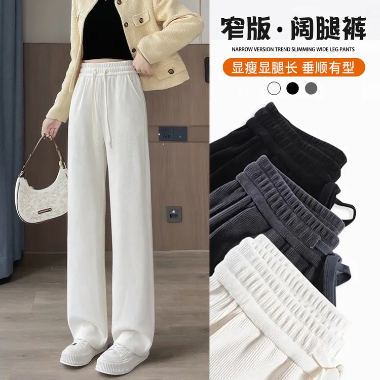 白色阔腿裤女秋冬季加绒加厚2025新款小个子窄版直筒雪尼尔休闲裤