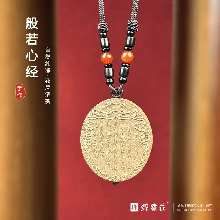 【嘉会老师专属】手作心经天然合香香牌鹅梨香牌香薰礼盒（不碰水）