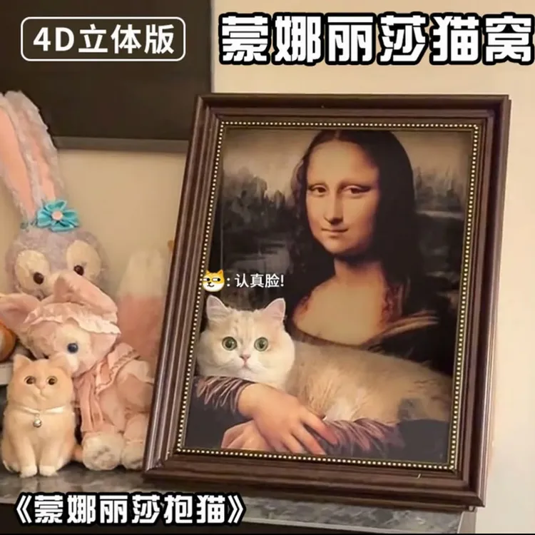 蒙娜丽莎猫窝狗窝猫抓板立体三角形油画一体猫窝耐磨不油画框狗窝