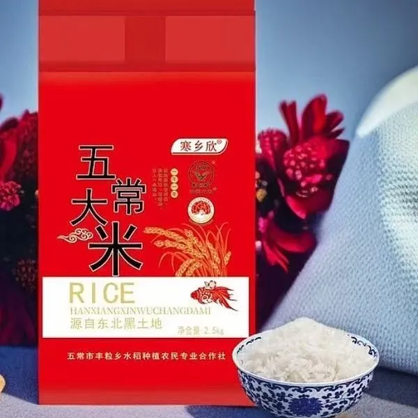 五常大米自家种植 2025年新米产地直发（5斤装 ）执行标准GB/19266