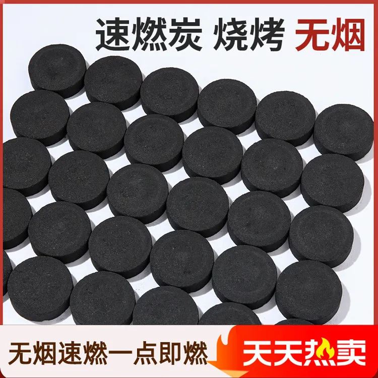 【西藏直邮】围炉煮茶炭速燃炭烧烤碳木炭无烟碳果木炭室内引火户外