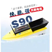 鱼儿郎S90无刷款打窝船12v大功率加速款gps自动返航新款声呐探鱼