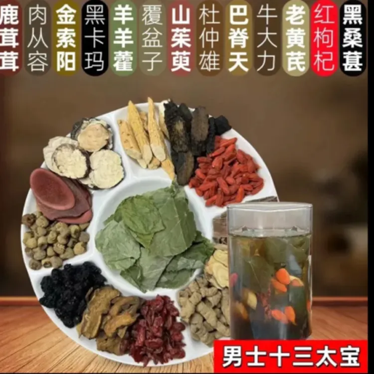 原料组合 大块整切