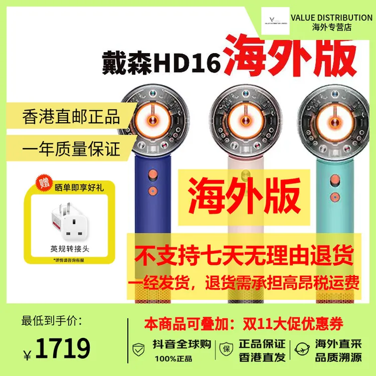 dyson/戴森HD16智能吹风机高速恒温护发负离子 速干护发 海外版
