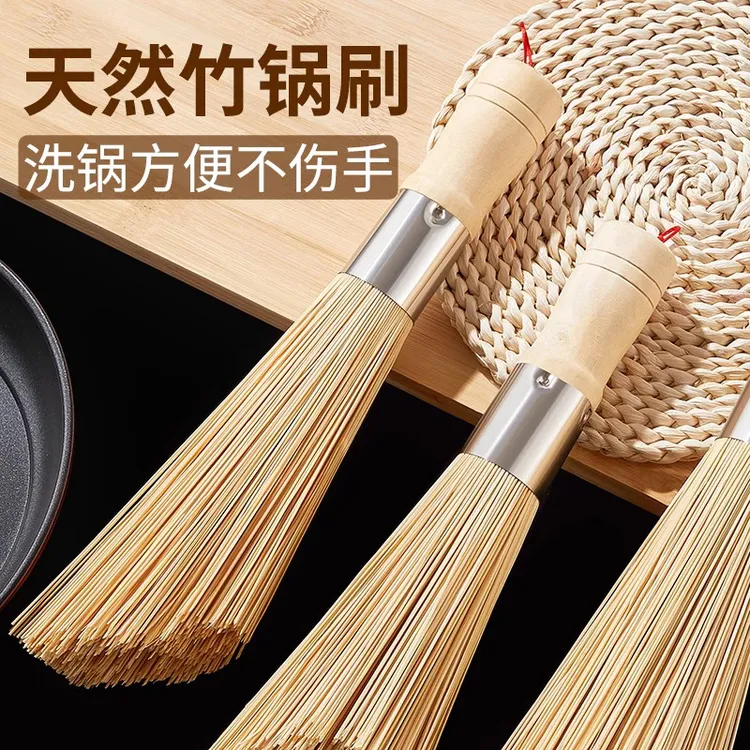 天然竹刷洗锅刷锅刷子竹锅刷厨房刷锅刷神器碗刷家用清洁刷竹炊帚