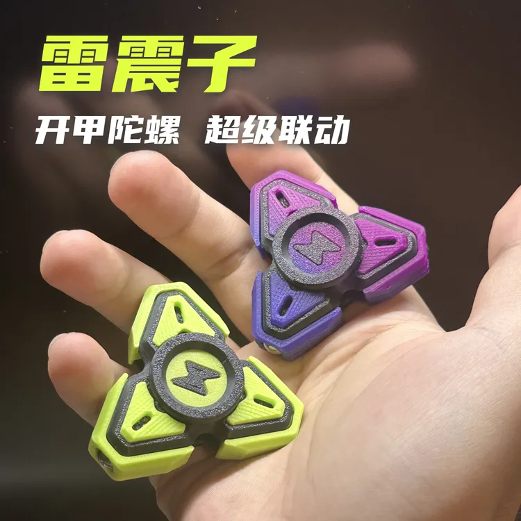 KEYIEDC雷震子开甲陀螺爆甲手指陀螺指尖陀螺edc解压玩具陀螺玩具