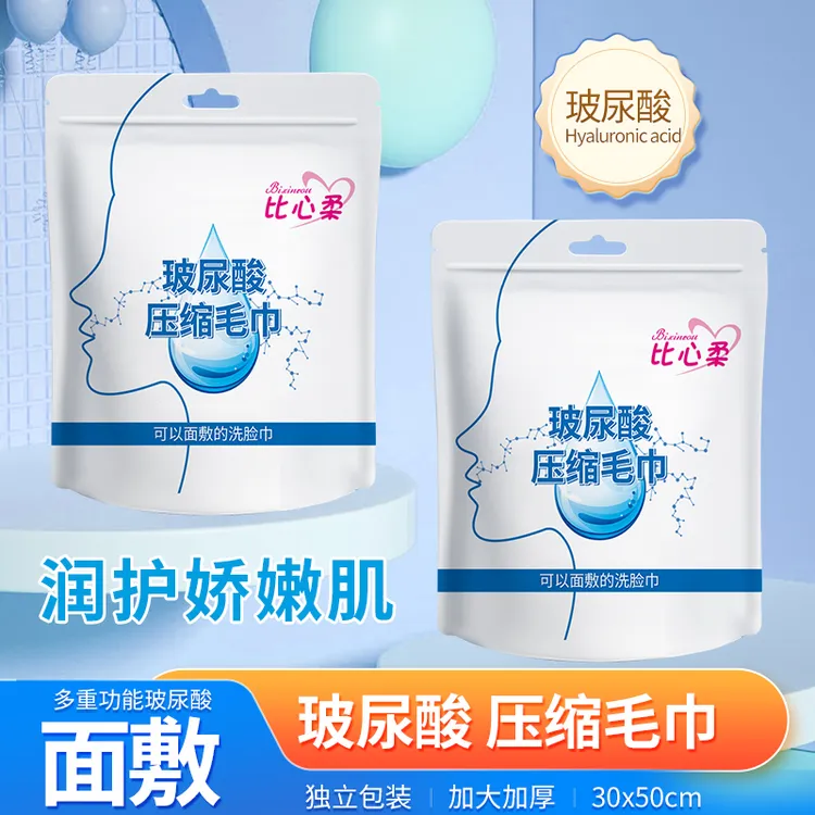 玻尿酸加大加厚压缩毛巾洗脸巾出差旅行携带方便酒店便携独立