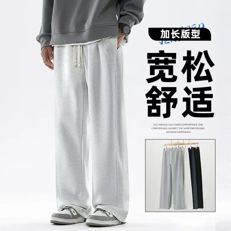 加长款直筒裤男士2025新款秋季宽松拉链阔腿裤垂感高个子男士男裤