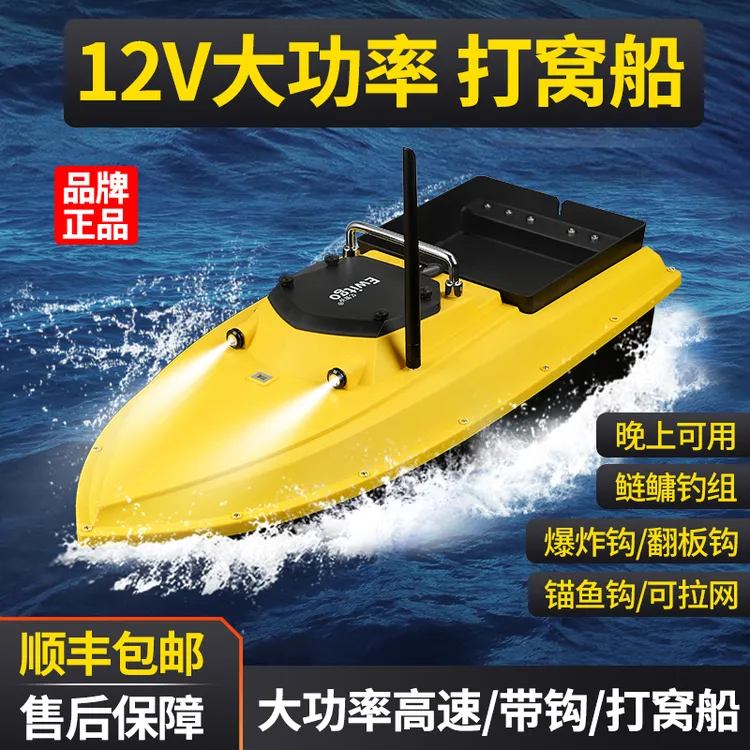 亿智谷新款12V大功率高速遥控打窝船拉网带送钩钓鱼远距离投饵船