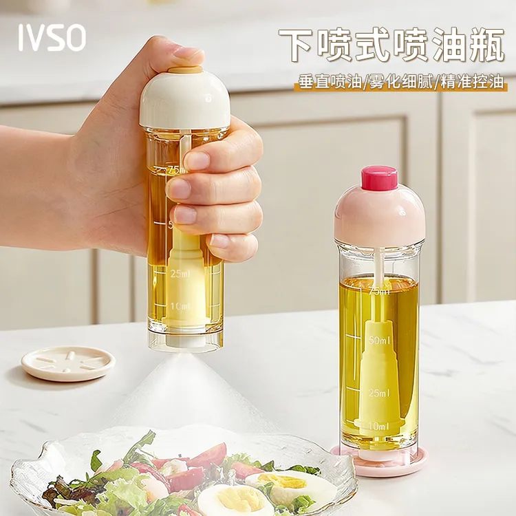 IVSO畅物下喷式喷油瓶垂直喷油壶厨房防漏喷雾式油壶雾化控油