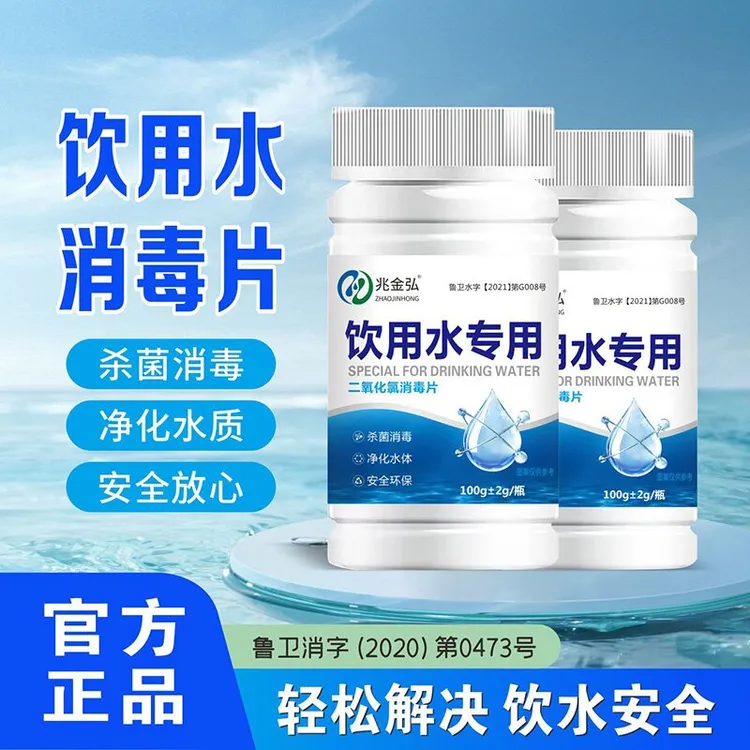 【有缘人专属】第六代净水片正品净化生活饮用水户外求生消毒杀菌