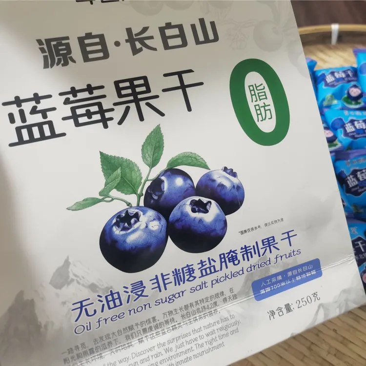 美食每嗑长白山蓝莓果干东北特产干果零食新年年货
