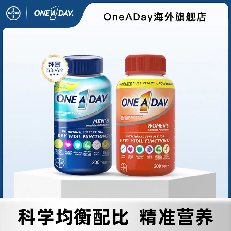 ONEADAY拜耳多维营养复合维生素男士200粒、女士200粒