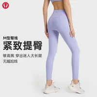 lulu露露无尴尬线高腰瑜伽裤M字提臀塑形运动健身高弹无痕九分裤