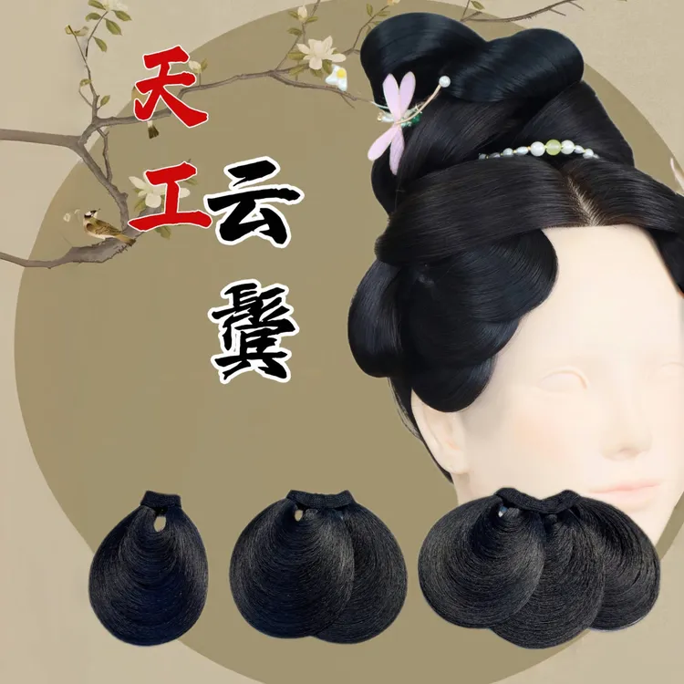 古风汉服云鬓刘海宋制云鬓