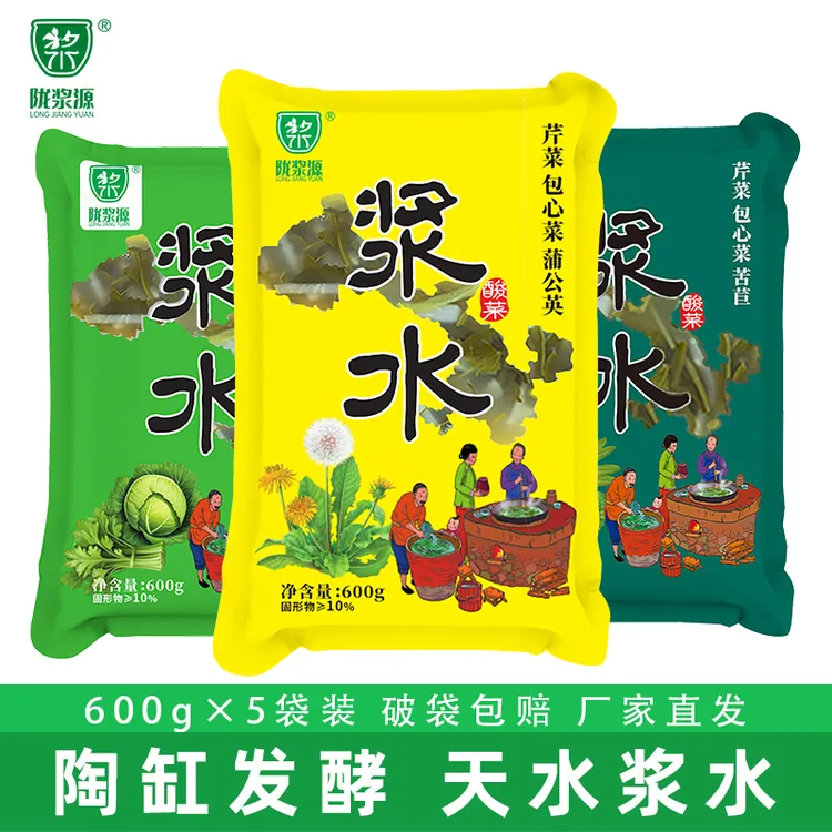 陇浆源天水浆水酸菜自制可做引子600gx5袋装