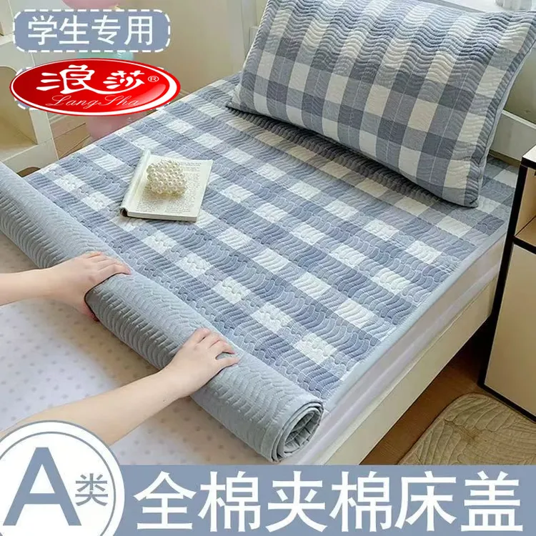 浪莎A类全棉水洗棉床盖单件学生宿舍床垫纯棉防滑夹棉床单90x200
