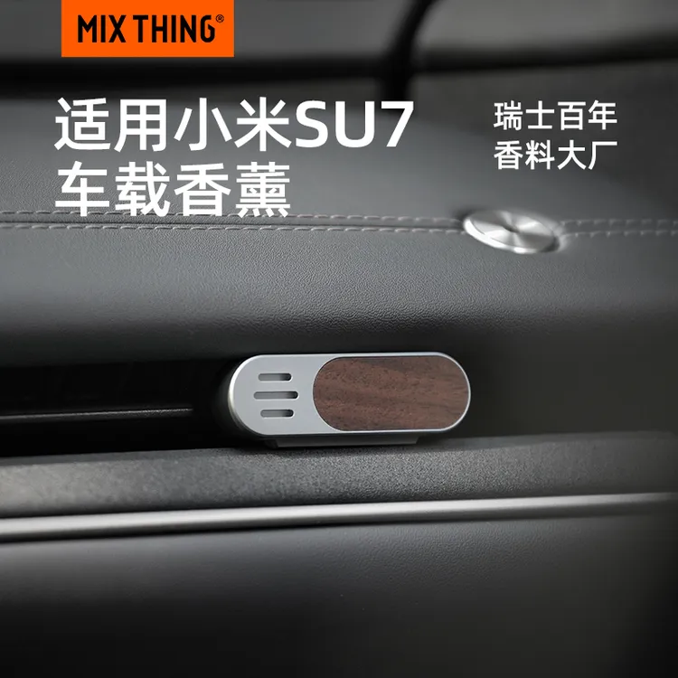MIXTHING适用小米SU7车载香薰汽车出风口淡香氛持久车内装饰新款