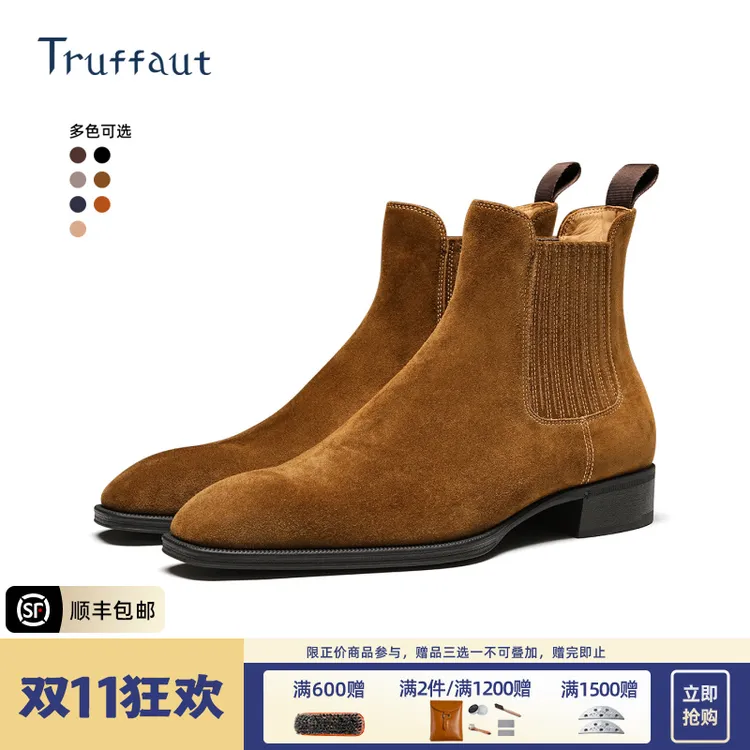 【琴底】Truffaut胎牛反绒切尔西靴英伦皮靴时尚复古男士真皮靴子冬