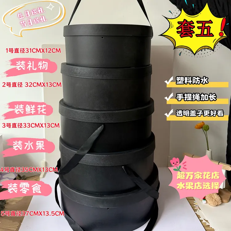 防水圆形礼盒鲜花水果礼品礼物伴手礼盒塑料节日一举夺魁金榜题名商品图