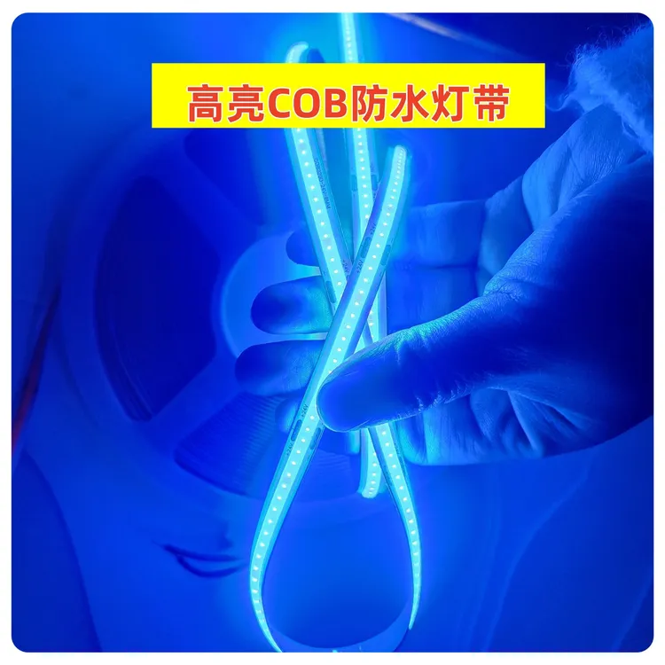 货车24伏卡车改装COB高亮单色灯带防水可定制装饰氛围灯中网