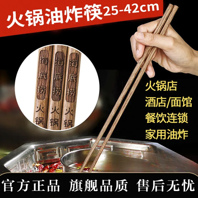 加长火锅筷子鸡翅木红檀木实木筷子油炸捞面炸油条火锅店专用防滑