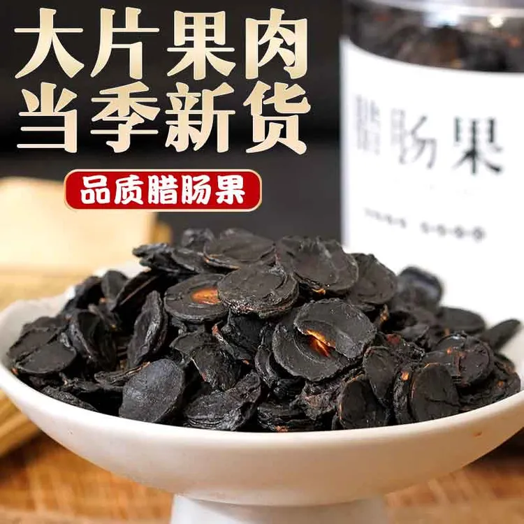 腊肠果肉纯果肉云南植物腊肠果肉100克脱水蔬菜无花果2025新货商品图