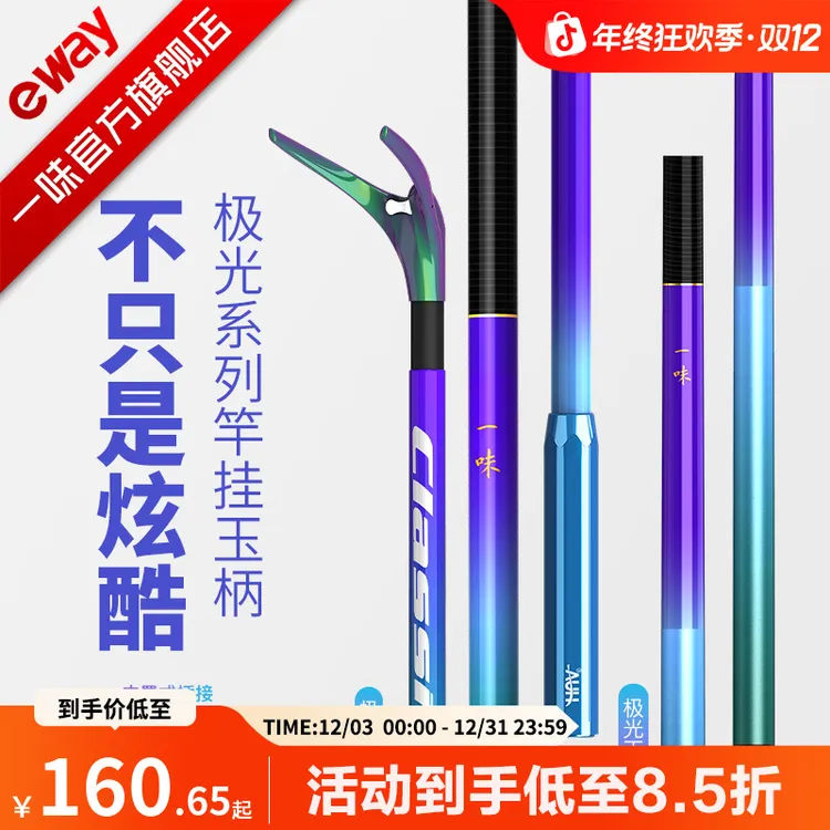 一味极光竿挂玉柄架竿碳素超轻超硬钓鱼台钓架竿支架抄网竿炮台架
