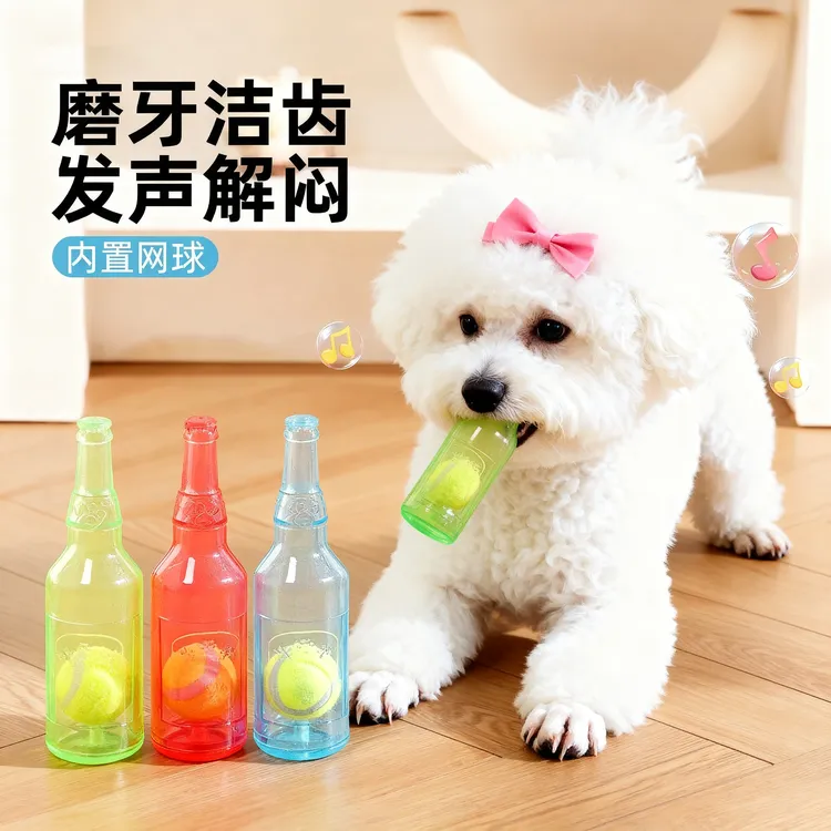 网红狗狗酒瓶发声玩具球耐咬解闷酒瓶磨牙橡胶小中大型狗狗益智
