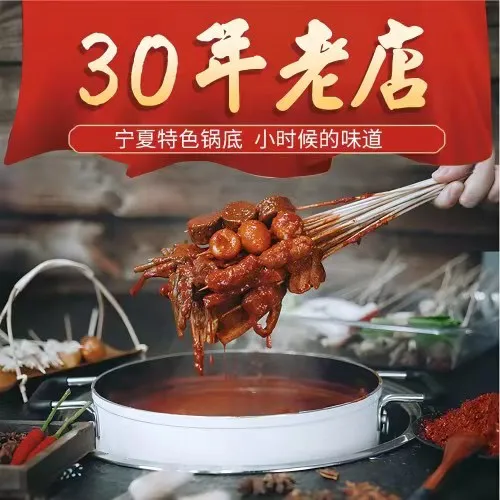 文娣阿婆辣糊糊底料 宁夏特产健康无油 180g*2袋装辣糊糊底料