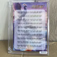 甜美莎莎  云龙老师专属纯欲毛绒绒无辜萝莉眼专用假睫毛一盒