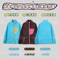 【暖核粒子】秋冬拼色摇粒绒外套/情侣款山系保暖卫衣夹克潮C2631