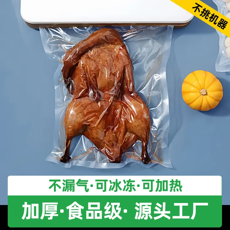 Fresh World/新鲜世界冷冻食品包装袋真空包装袋子加厚款鸡鸭专用