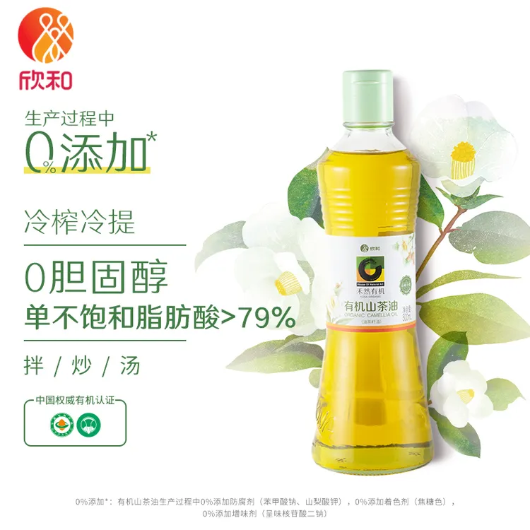 【有机山茶油】欣和禾然有机山茶油500ml物理压榨健康少油烟食用油