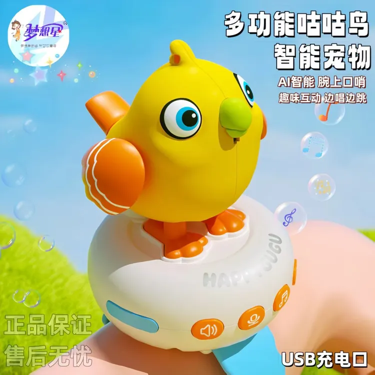 梦想星咕咕鸟智能AI儿童早教学习机多功能学说话益智早教婴儿玩具