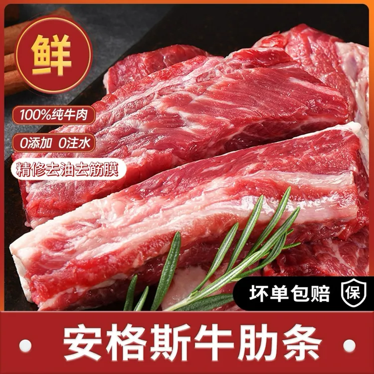【顺丰冷链】原切无骨安格斯牛肋条新鲜草饲生鲜牛肉无注水无添加商品图