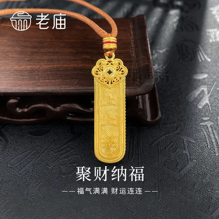 老庙黄金挂坠足金古法金招财纳福牌上上签吊坠送妈妈长辈节日礼物