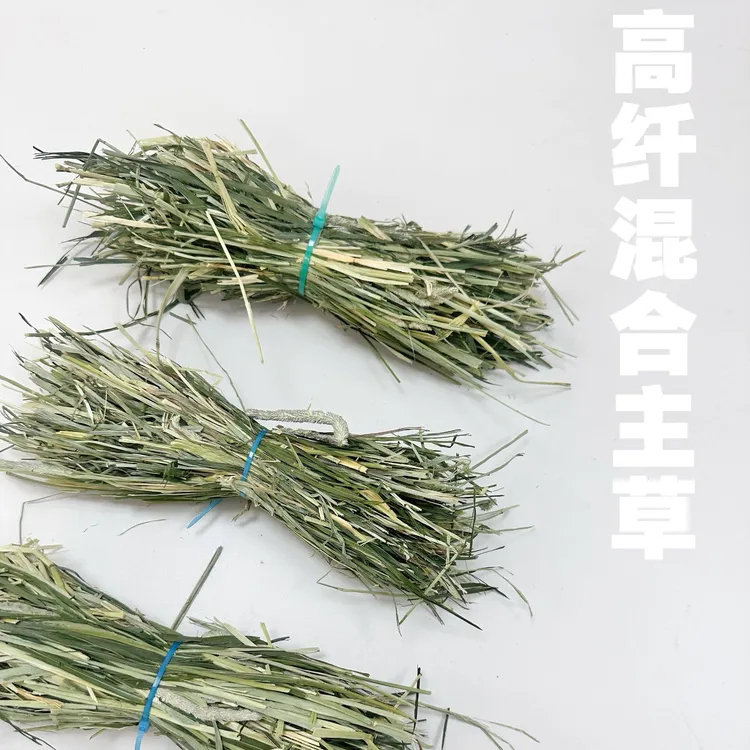 积木兔屋高纤主草捆扎草｜兔子荷兰猪龙猫草
