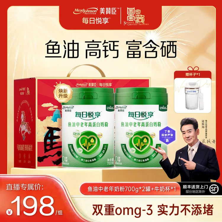 美赞臣鱼油高钙高蛋白奶粉荷兰进口鱼油粉700g/罐 商品图