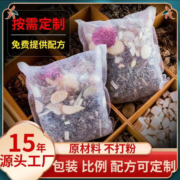 多味艾叶生姜泡脚包艾草熏蒸足浴包中家用药包散装暴汗泡脚包