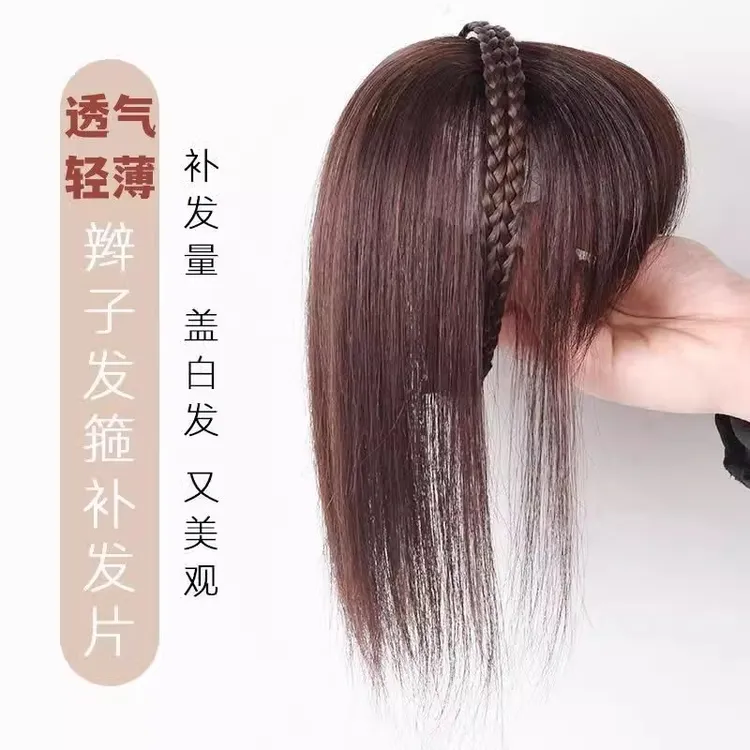 发箍刘海假发一体轻薄款遮白发头顶补发片碎齐刘海自然无痕辫子