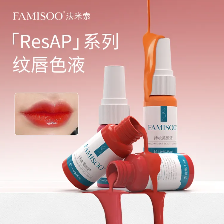 法米索法米索眉眼唇纹绣色料植物色乳机器手工线条野生眉化妆工具