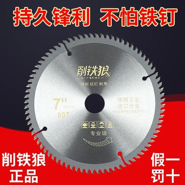 锯片专业级木工4-6-7-8-9-10-12-14-16寸角磨机手提电锯合金锯片